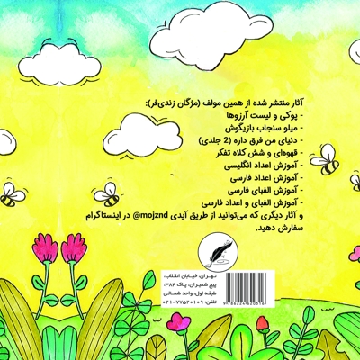 آقای خرسی بله می گیرد